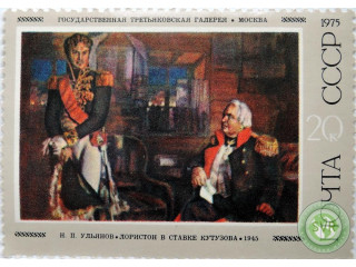 loriston-v-stavke-kutuzova