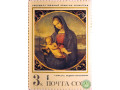 madonna-konestabile-small-1