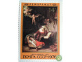 rembrandt-sviatoe-semeistvo-small-0