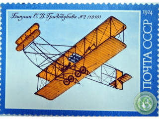 biplan-grizodubova