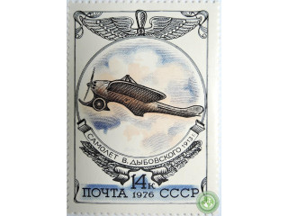 samolet-vdybovskogo