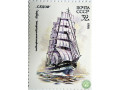cetyrexmactovyi-bark-sedov-small-0