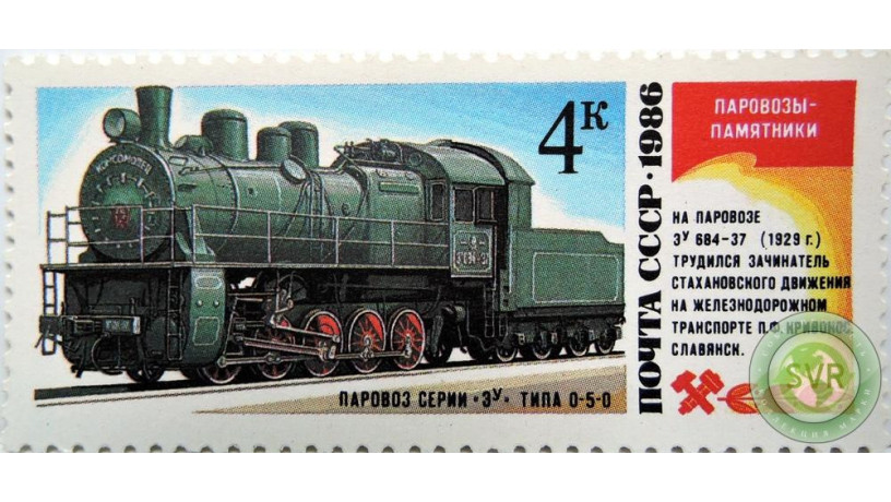 parovoz-serii-3u-tip-0-5-0-big-0