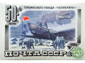 geroiceskii-poxod-celiuskina-small-0