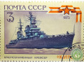 krasnoznamennyi-kreiser-kirov-small-0