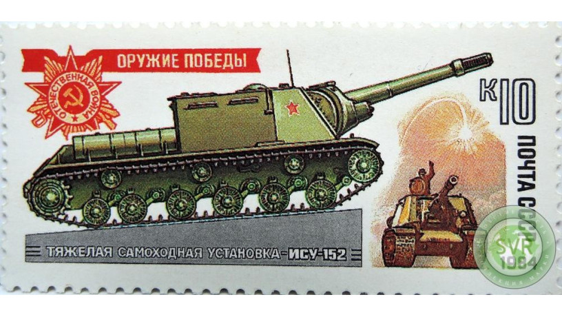 samoxodnaia-ustanovka-isu-153-big-0
