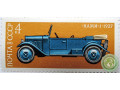 nami-1-1927-goda-small-0