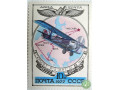 samolet-r-3-small-0