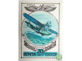 samolet-amfibiia-s-2-small-0