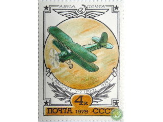 samolet-u-2