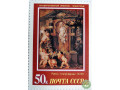 rubens-statuia-cerery-small-0